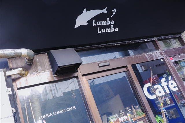 Lumba Lumba (ルンバルンバ)